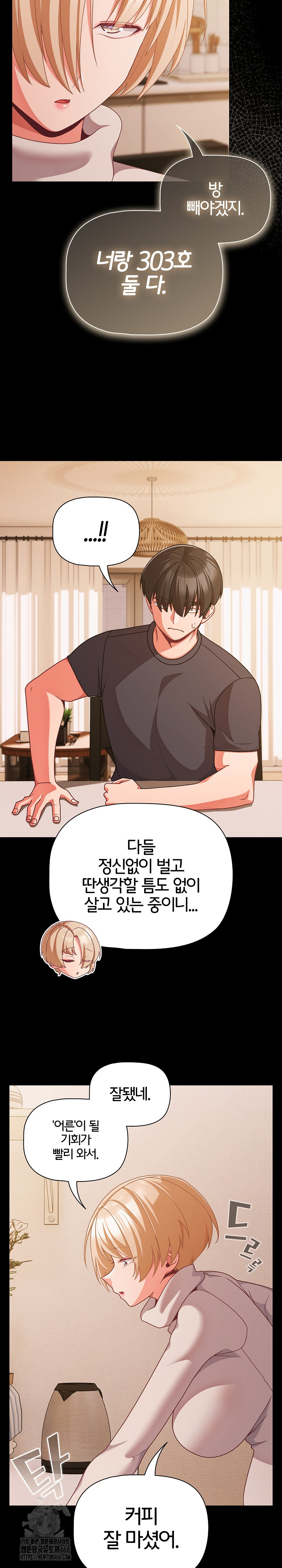 People of The Dark Raw - Chapter 32 Page 10