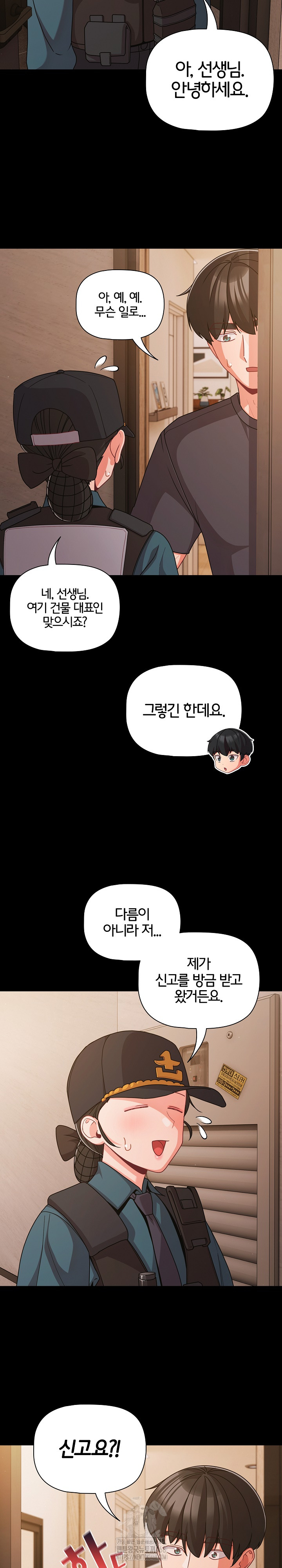 People of The Dark Raw - Chapter 32 Page 15