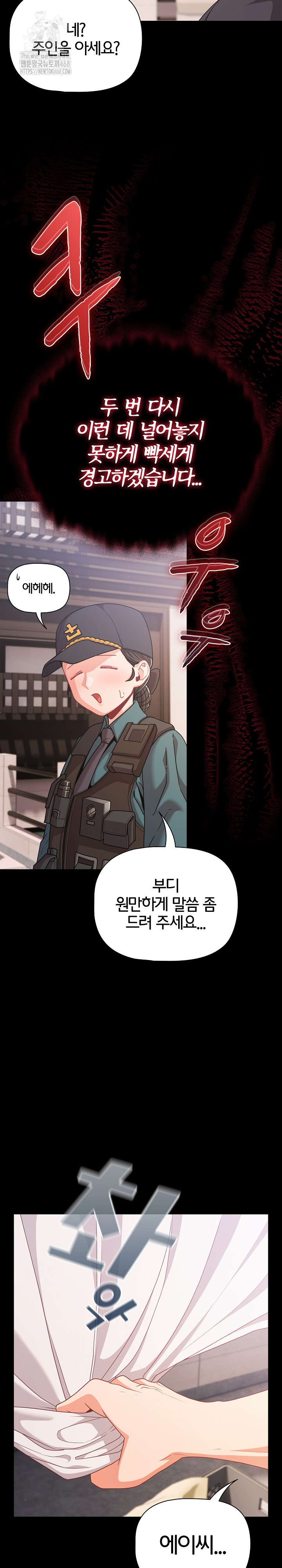 People of The Dark Raw - Chapter 32 Page 18