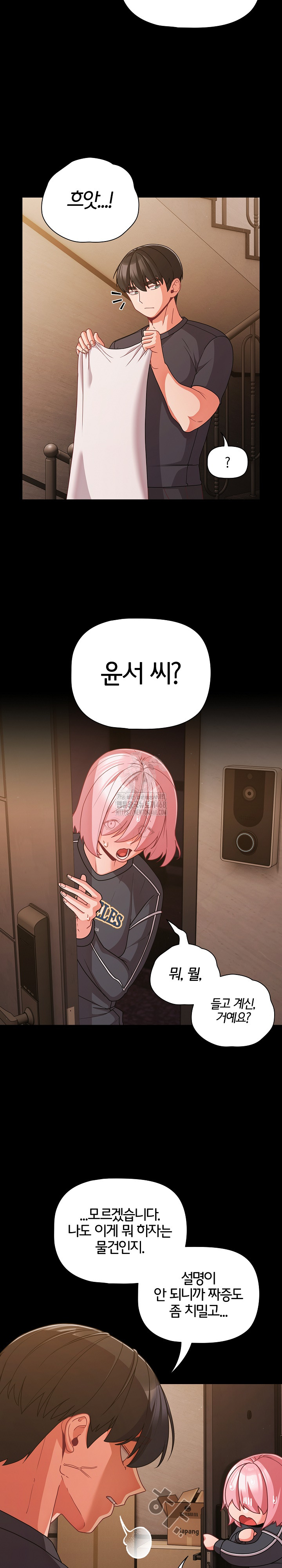 People of The Dark Raw - Chapter 32 Page 20