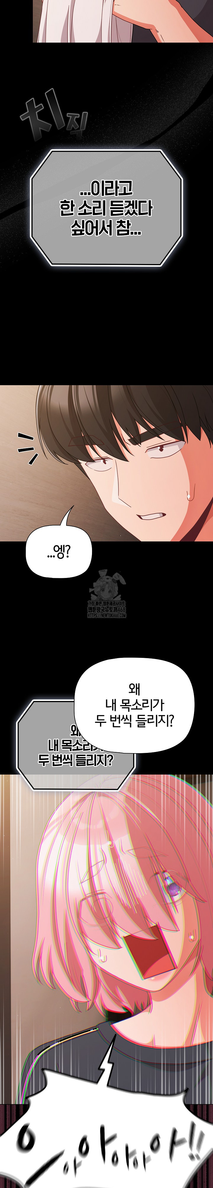 People of The Dark Raw - Chapter 32 Page 23