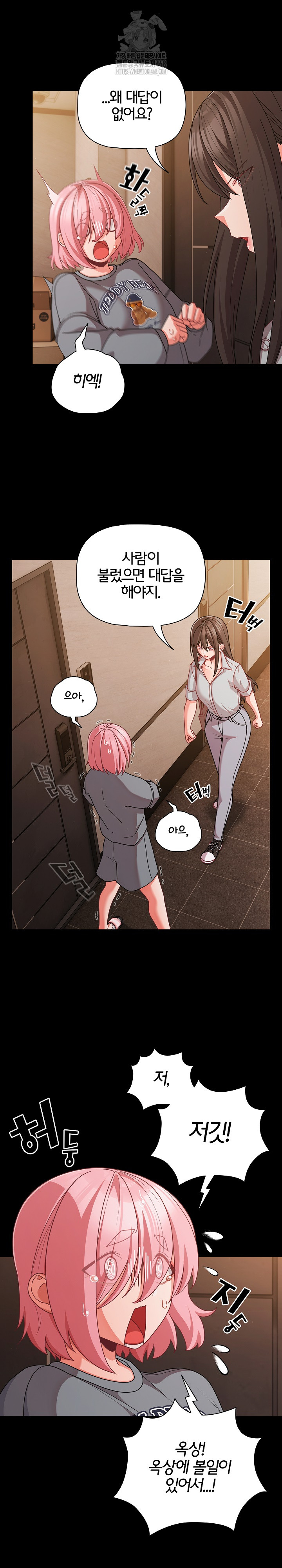 People of The Dark Raw - Chapter 32 Page 3