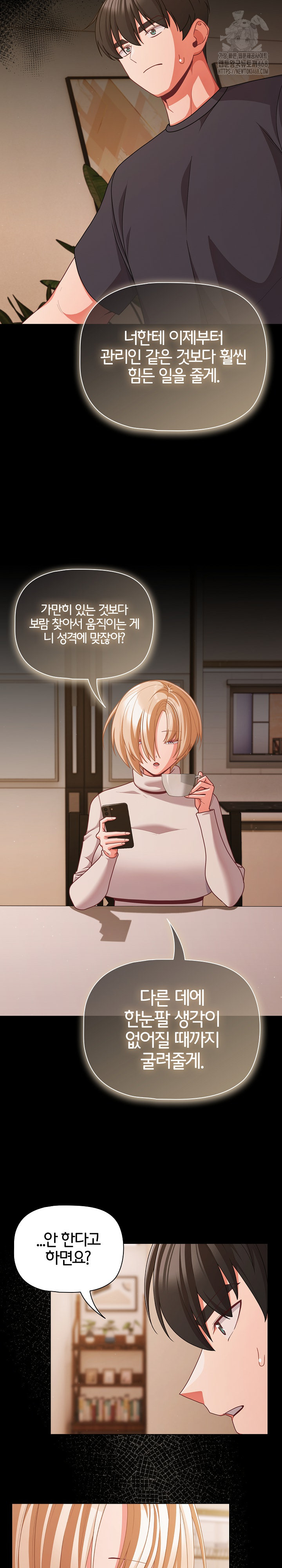 People of The Dark Raw - Chapter 32 Page 9