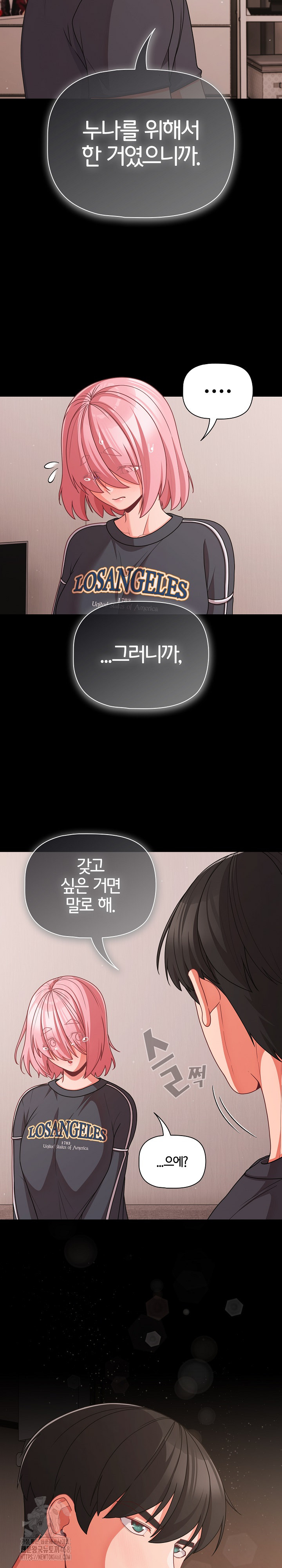 People of The Dark Raw - Chapter 33 Page 20