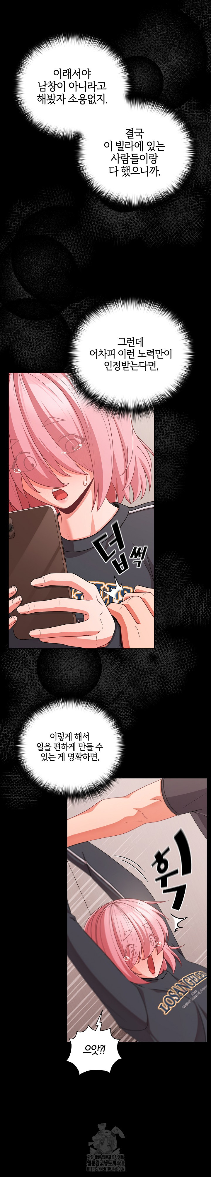 People of The Dark Raw - Chapter 33 Page 23