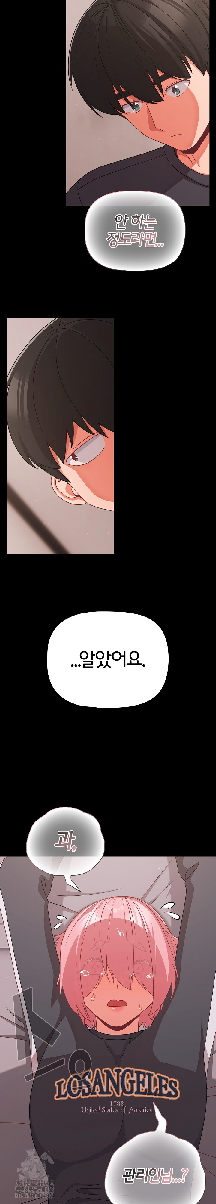 People of The Dark Raw - Chapter 33 Page 26