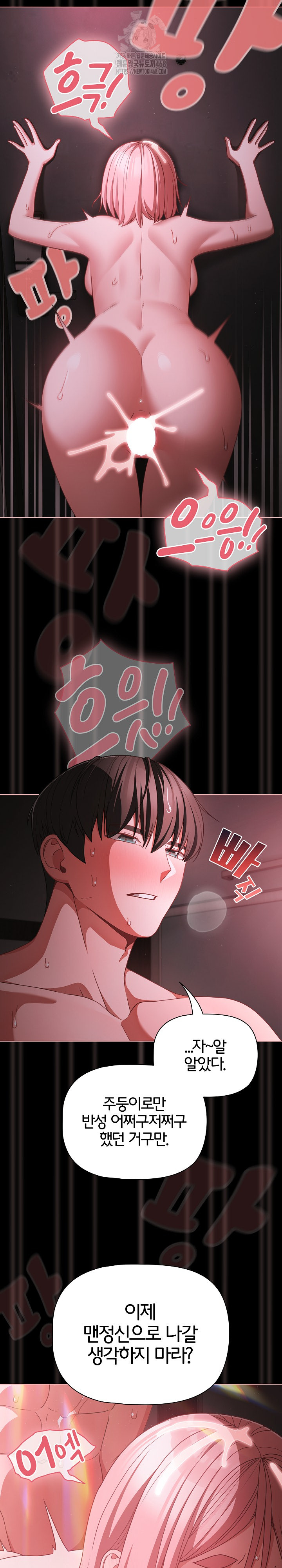 People of The Dark Raw - Chapter 37 Page 14