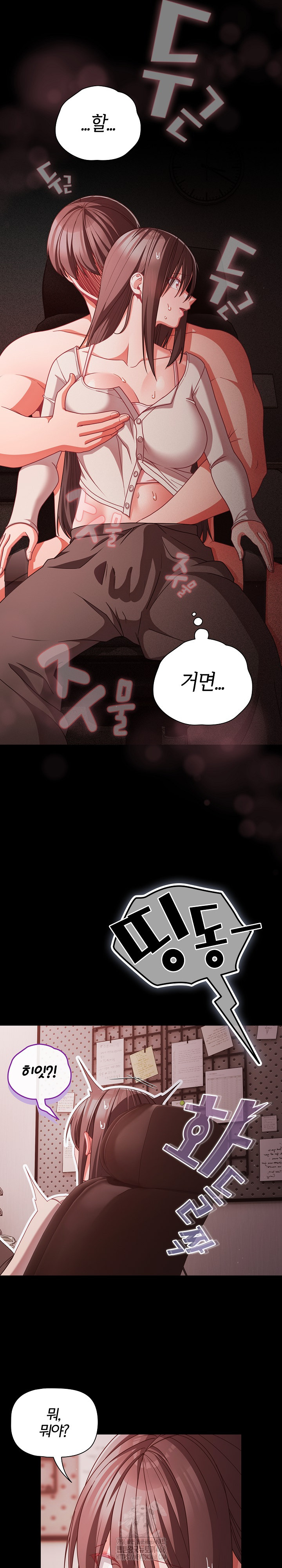 People of The Dark Raw - Chapter 37 Page 23