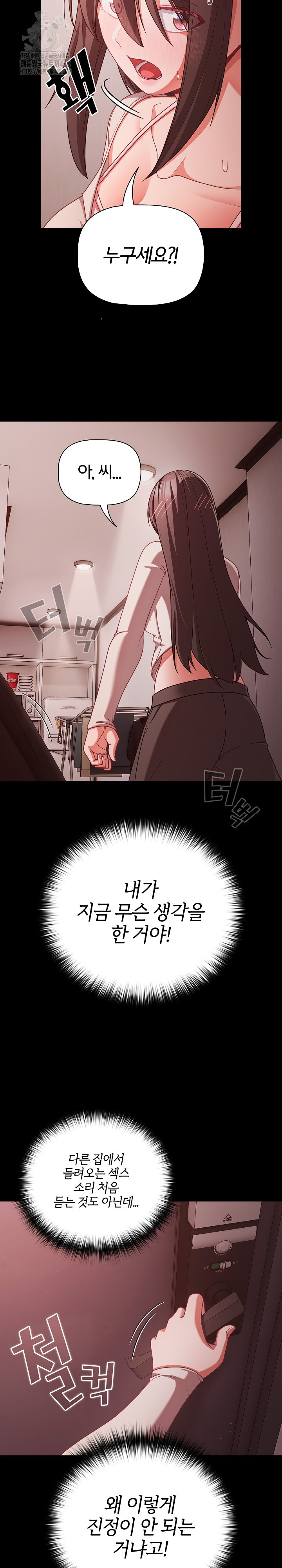 People of The Dark Raw - Chapter 37 Page 24