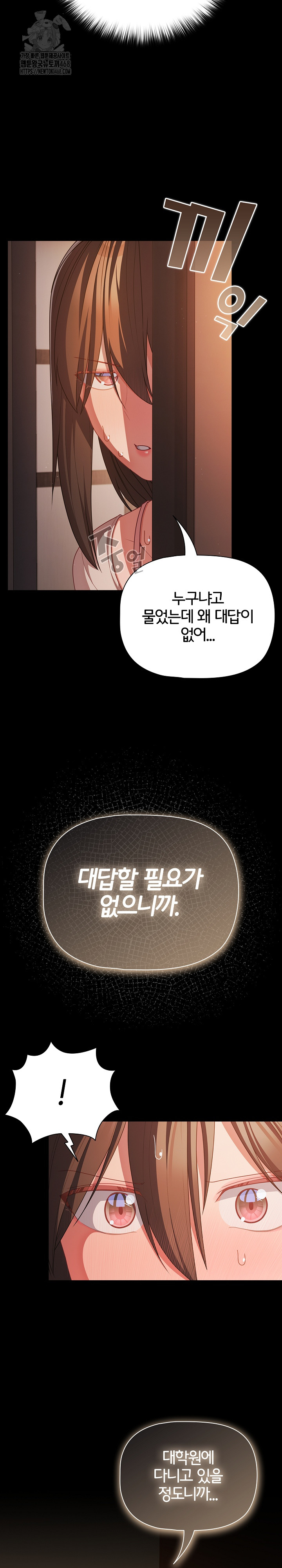 People of The Dark Raw - Chapter 37 Page 25