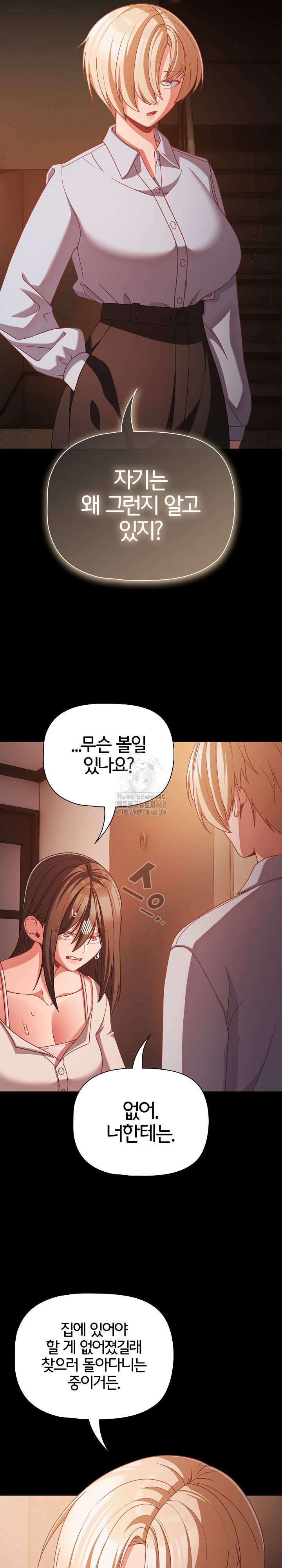 People of The Dark Raw - Chapter 37 Page 26