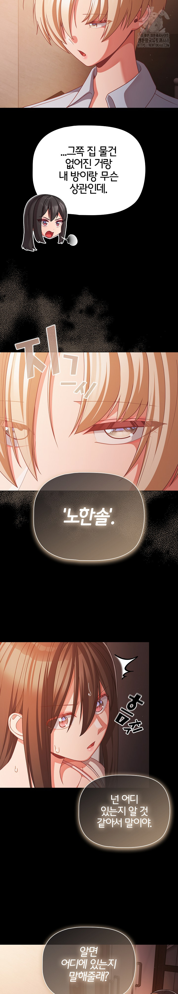 People of The Dark Raw - Chapter 37 Page 27