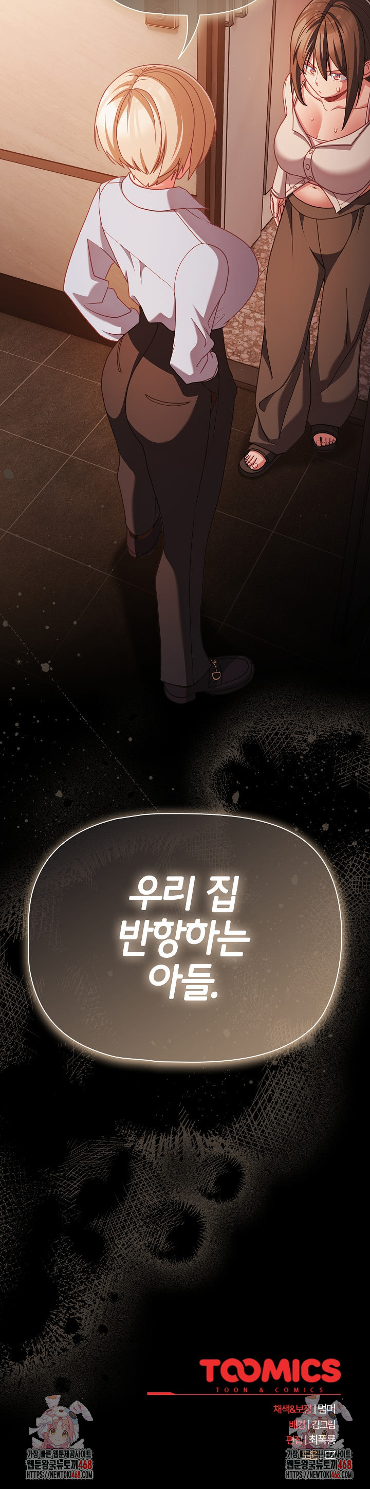 People of The Dark Raw - Chapter 37 Page 28