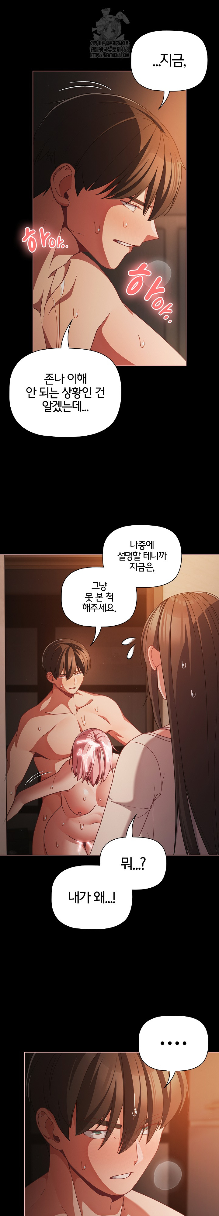 People of The Dark Raw - Chapter 37 Page 7