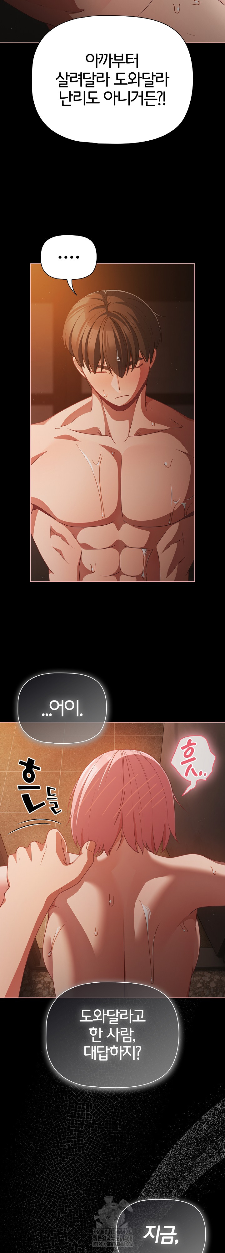 People of The Dark Raw - Chapter 37 Page 9