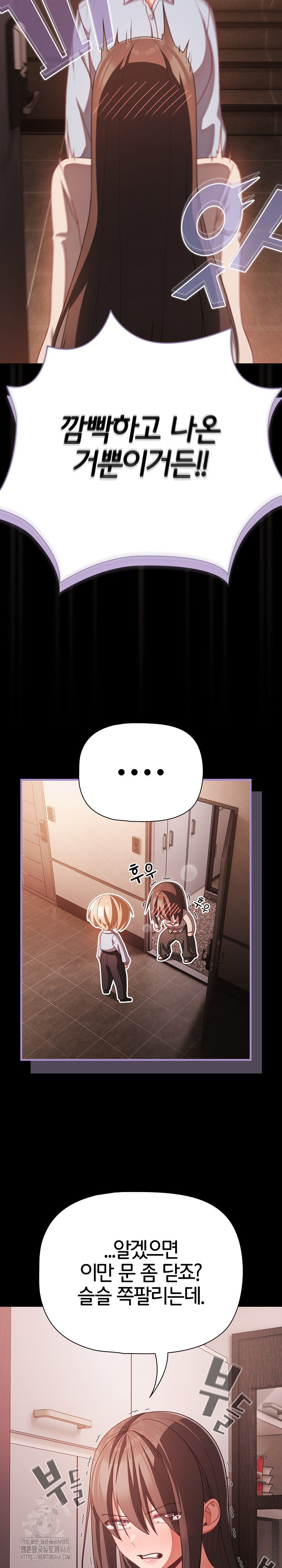 People of The Dark Raw - Chapter 38 Page 14