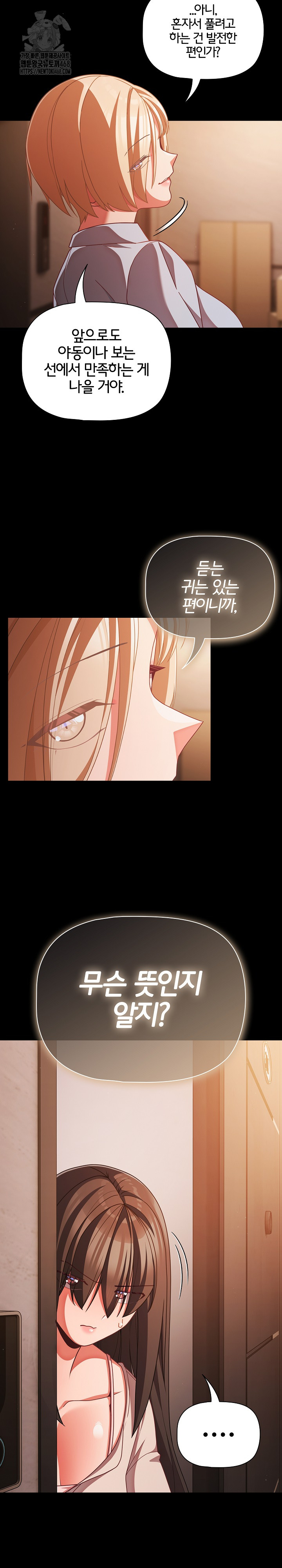 People of The Dark Raw - Chapter 38 Page 16