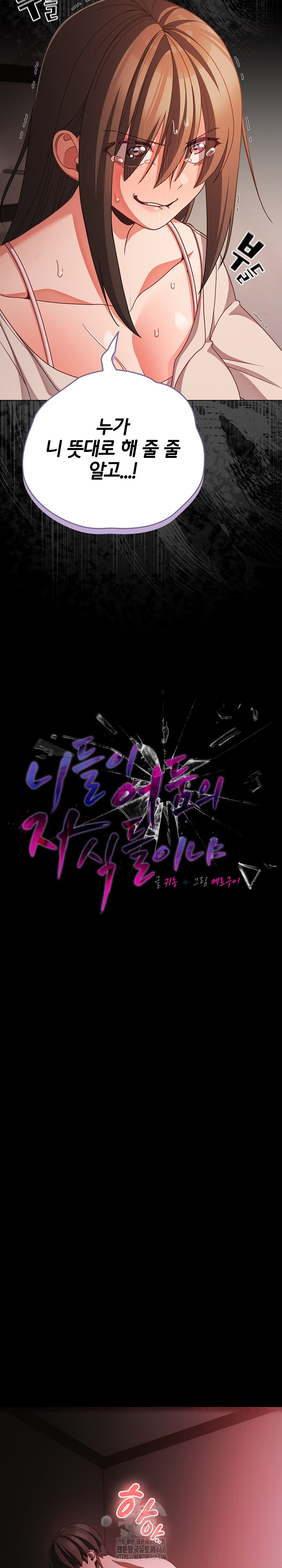 People of The Dark Raw - Chapter 38 Page 18