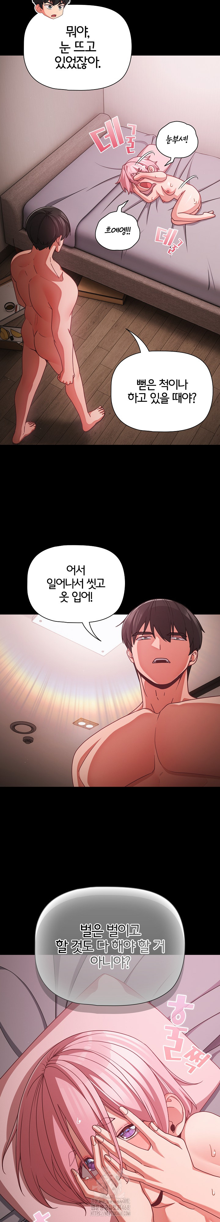 People of The Dark Raw - Chapter 38 Page 24