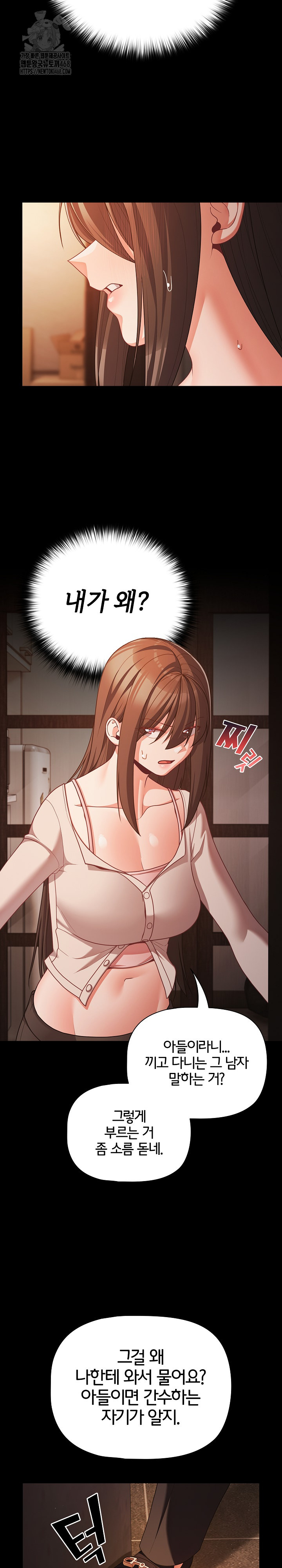 People of The Dark Raw - Chapter 38 Page 4