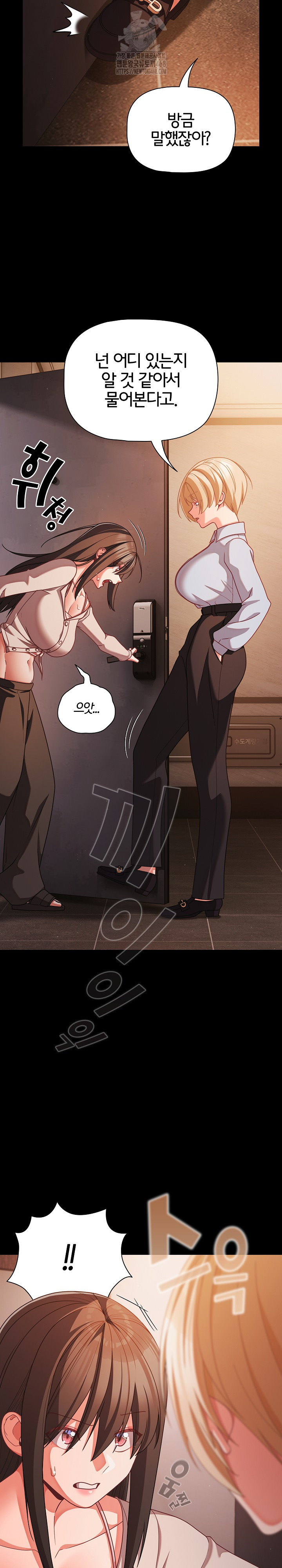 People of The Dark Raw - Chapter 38 Page 5