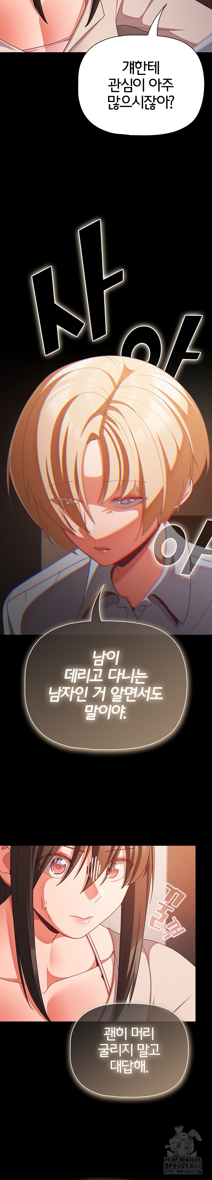 People of The Dark Raw - Chapter 38 Page 6