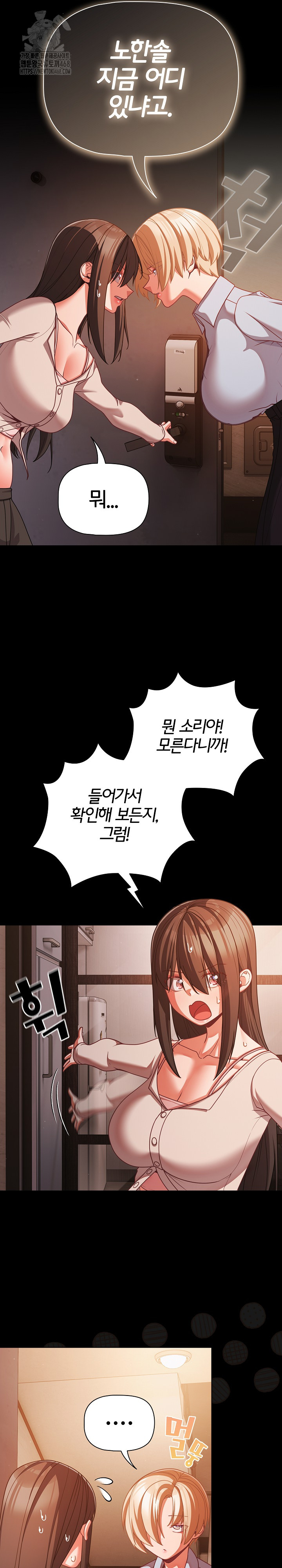 People of The Dark Raw - Chapter 38 Page 7