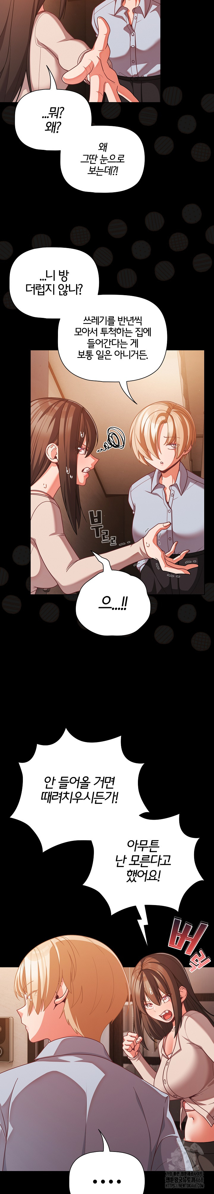 People of The Dark Raw - Chapter 38 Page 8