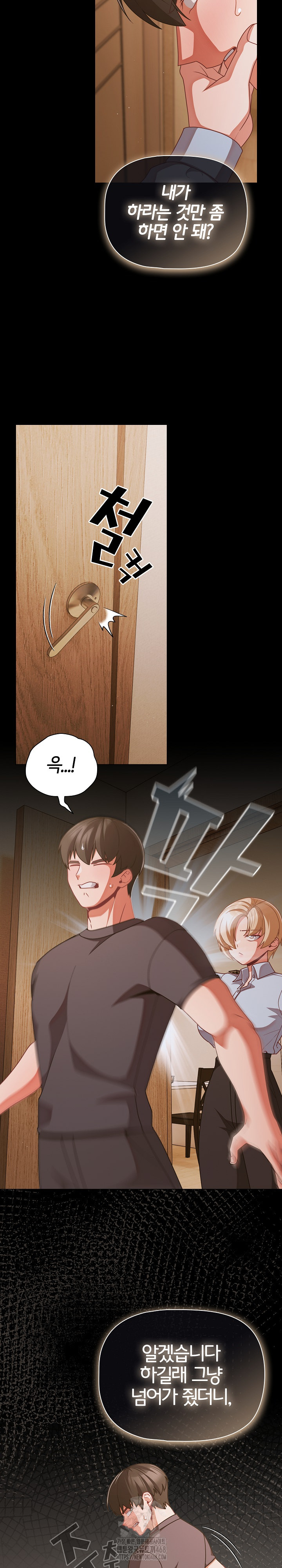 People of The Dark Raw - Chapter 39 Page 13