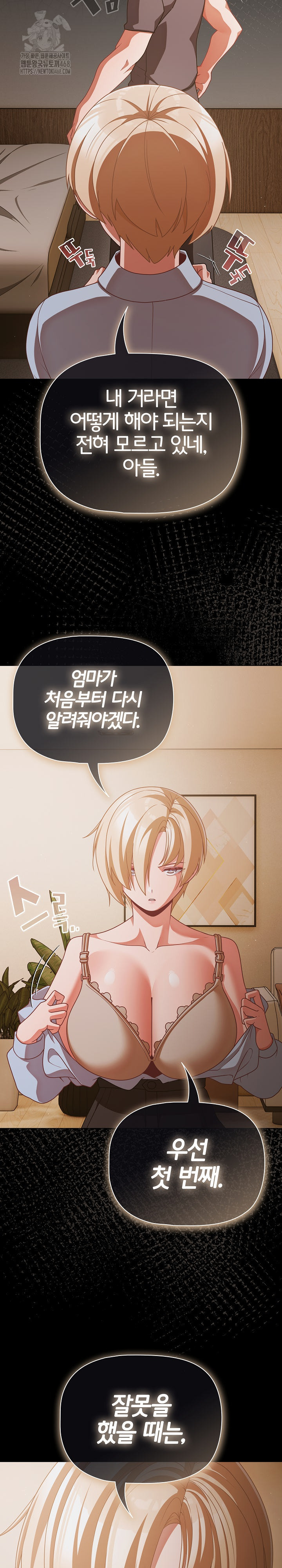 People of The Dark Raw - Chapter 39 Page 14