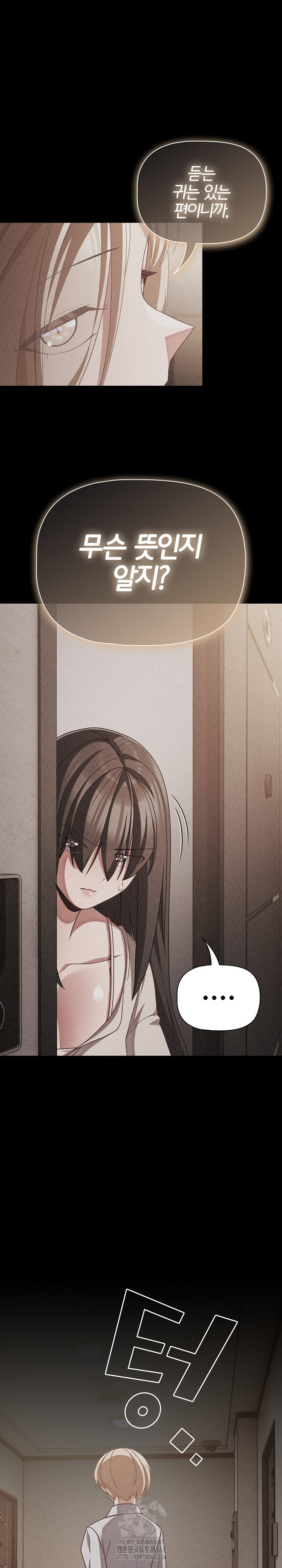 People of The Dark Raw - Chapter 39 Page 2