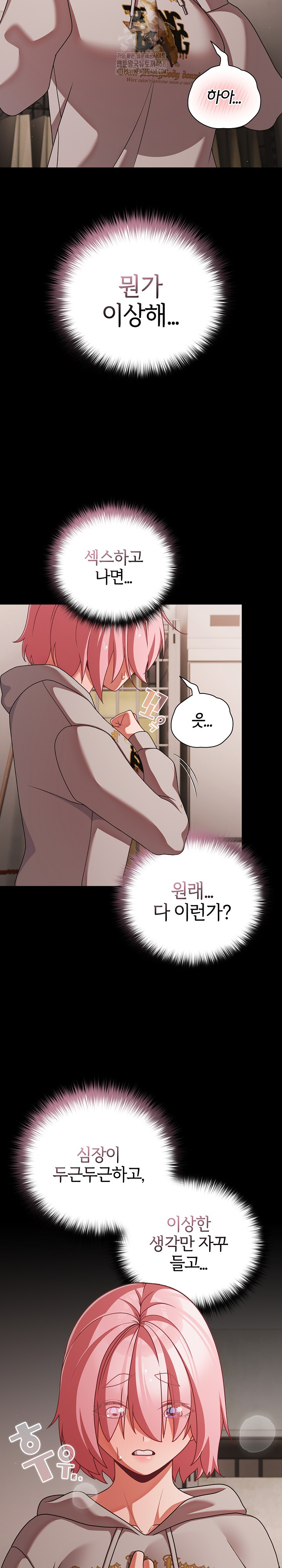 People of The Dark Raw - Chapter 39 Page 20