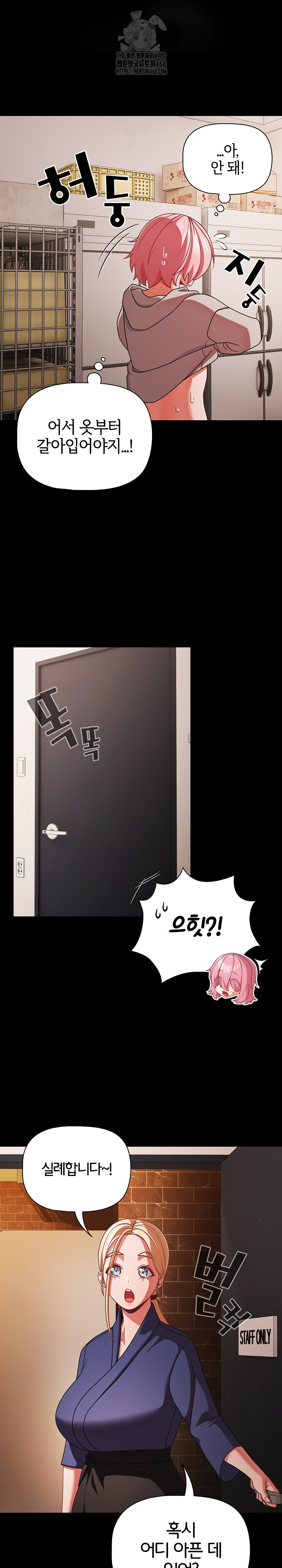 People of The Dark Raw - Chapter 39 Page 22