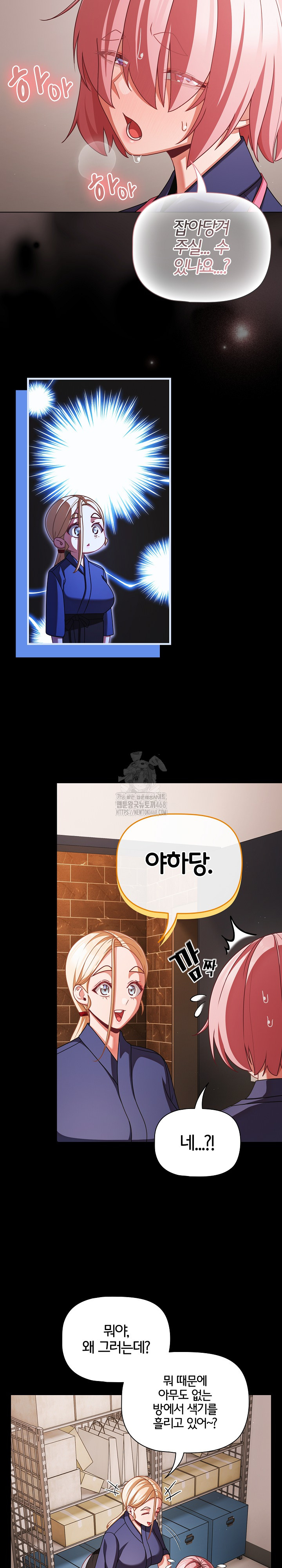 People of The Dark Raw - Chapter 39 Page 24