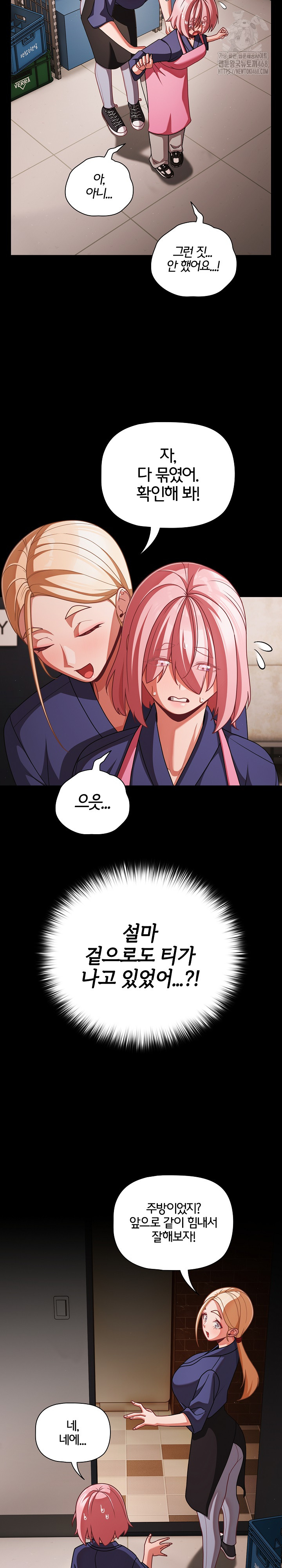 People of The Dark Raw - Chapter 39 Page 25