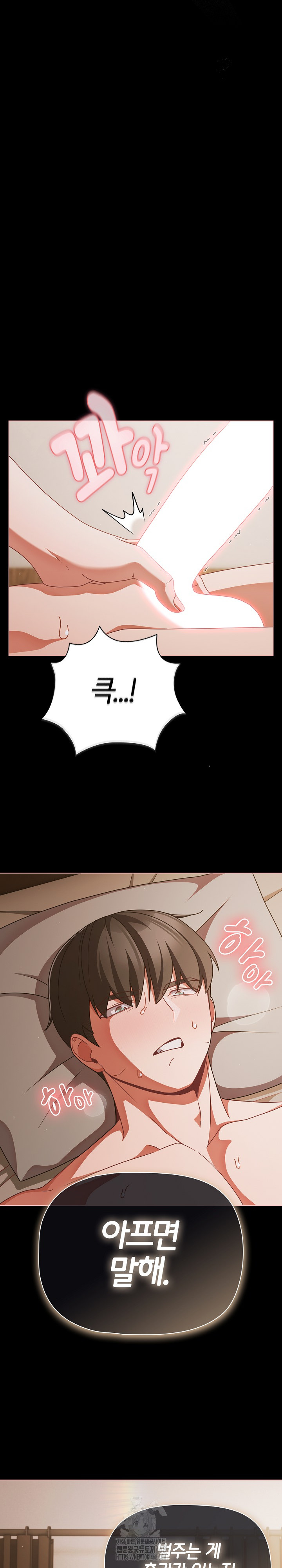 People of The Dark Raw - Chapter 39 Page 27