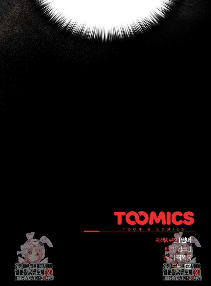 People of The Dark Raw - Chapter 39 Page 31