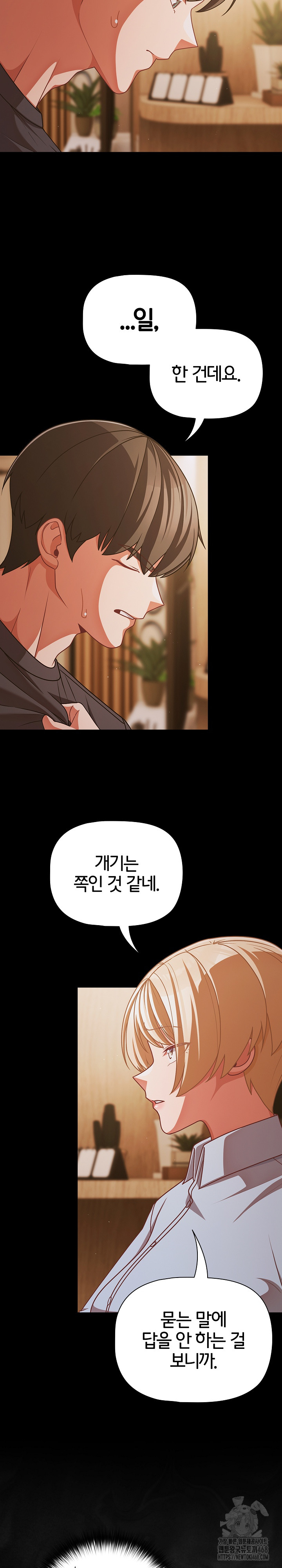 People of The Dark Raw - Chapter 39 Page 6