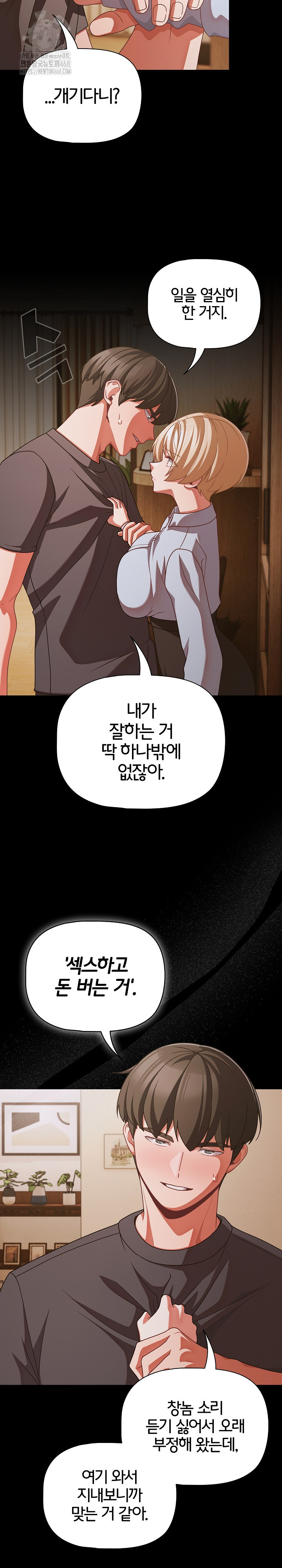 People of The Dark Raw - Chapter 39 Page 8