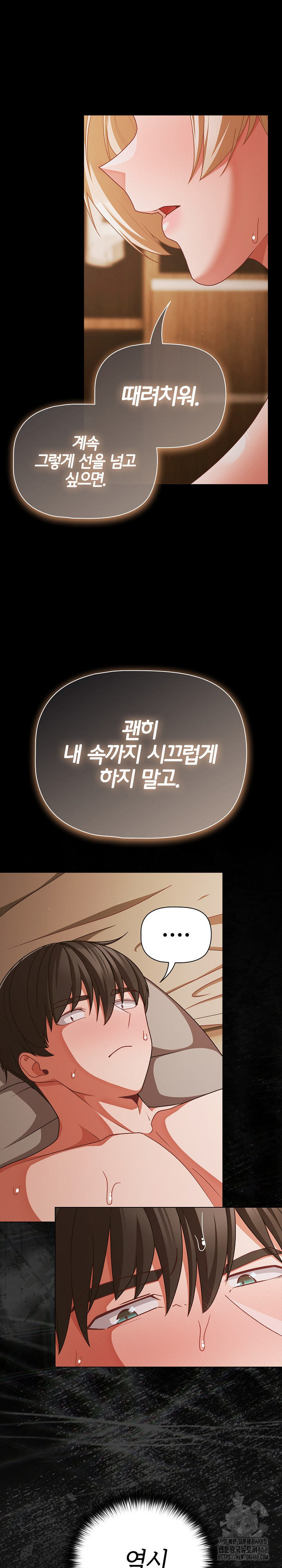 People of The Dark Raw - Chapter 40 Page 10