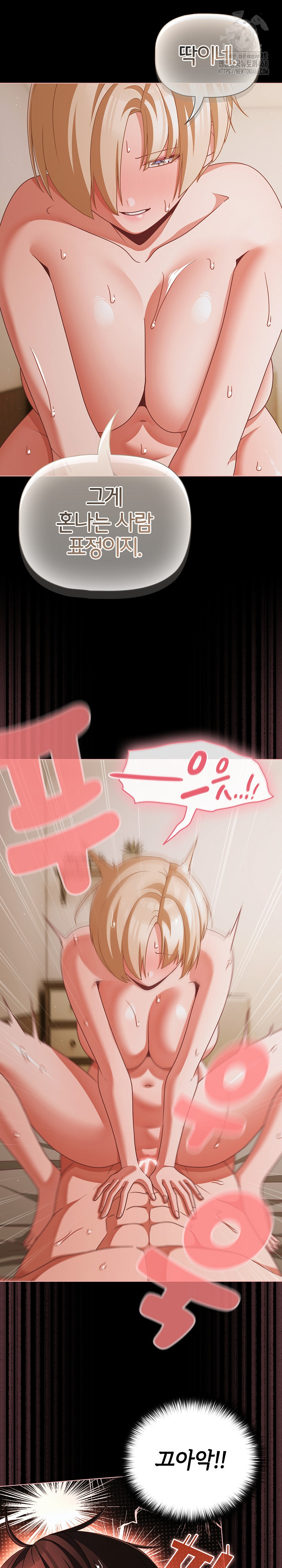 People of The Dark Raw - Chapter 40 Page 23