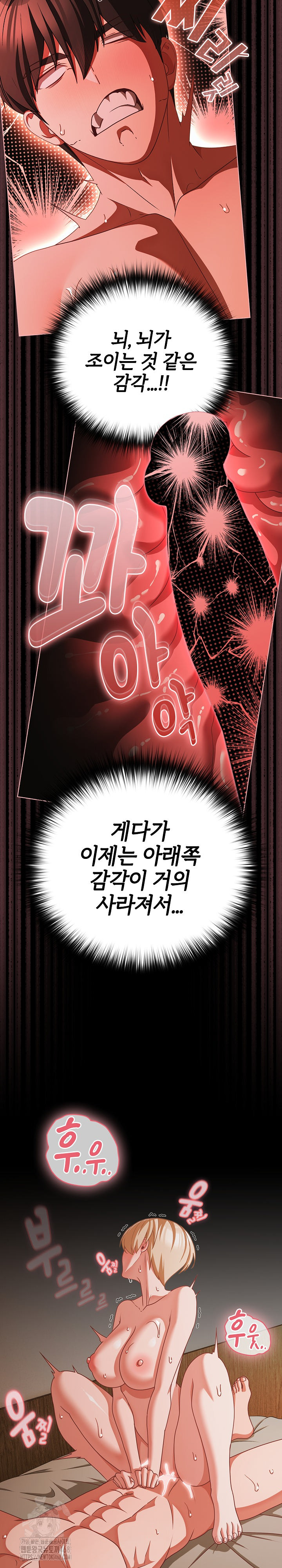 People of The Dark Raw - Chapter 40 Page 24