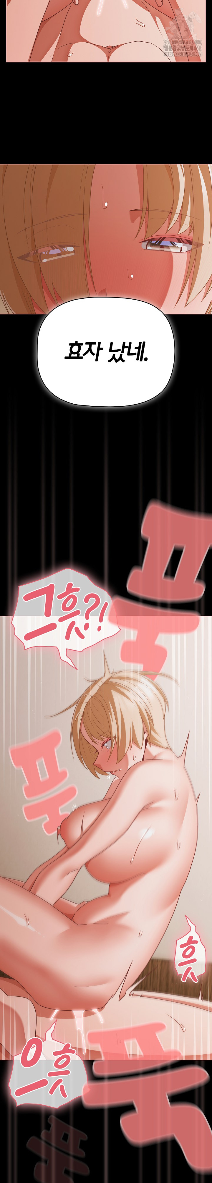 People of The Dark Raw - Chapter 40 Page 27