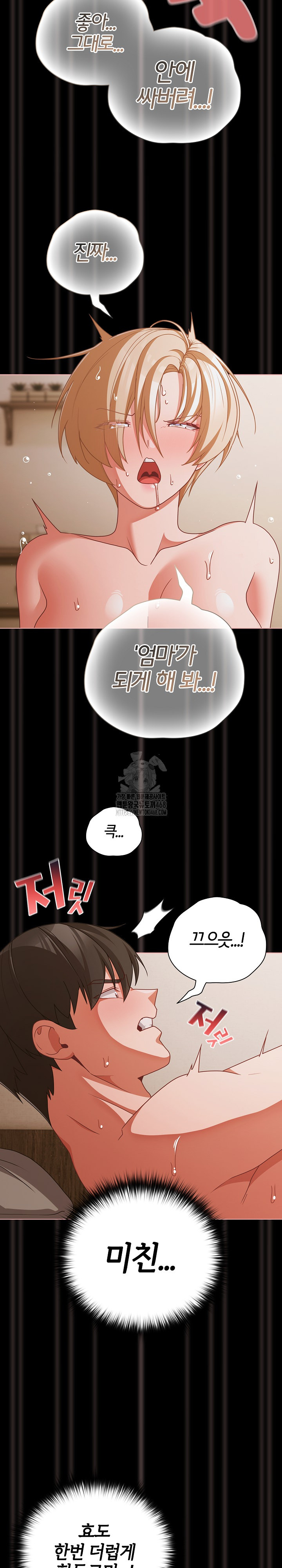 People of The Dark Raw - Chapter 40 Page 29