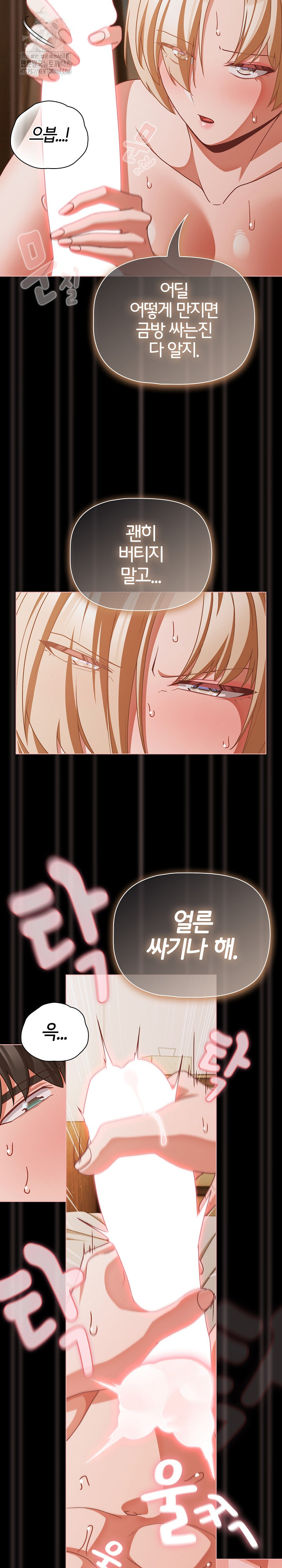 People of The Dark Raw - Chapter 40 Page 5