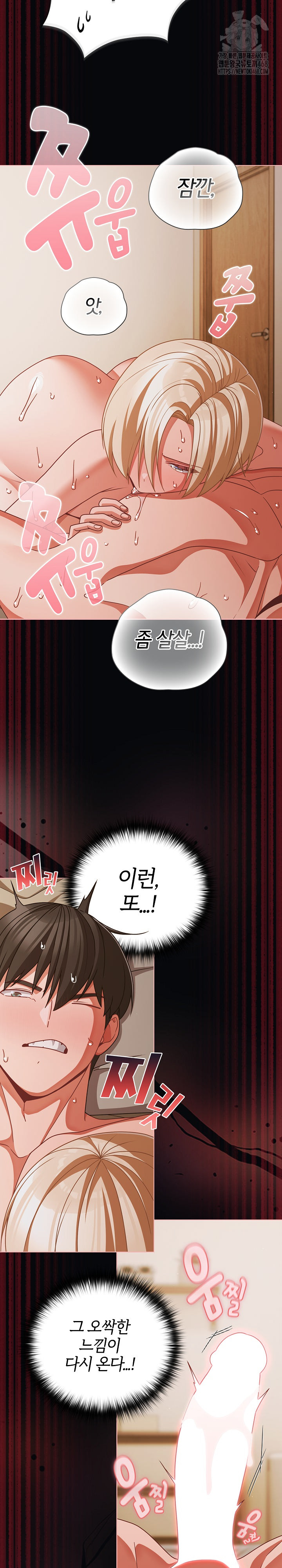 People of The Dark Raw - Chapter 41 Page 11