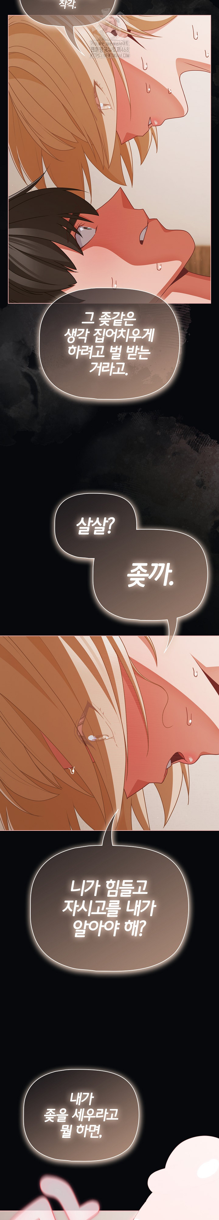 People of The Dark Raw - Chapter 41 Page 14