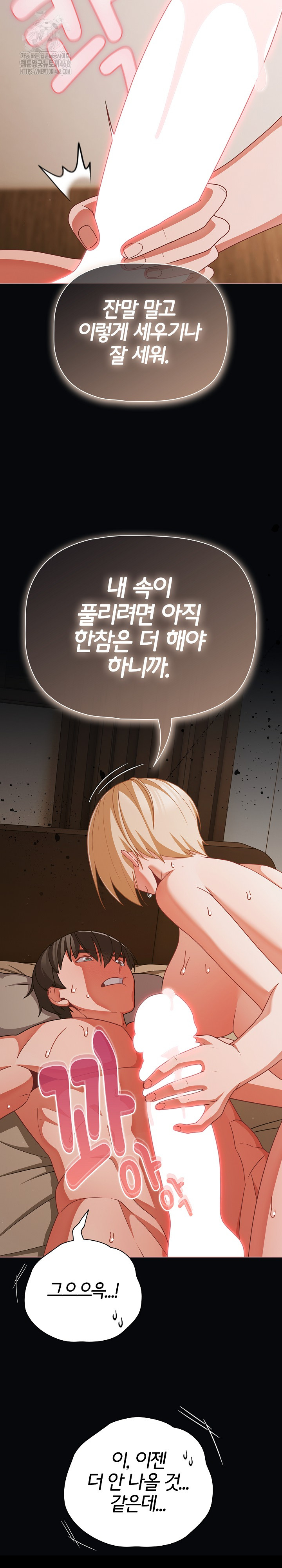 People of The Dark Raw - Chapter 41 Page 15