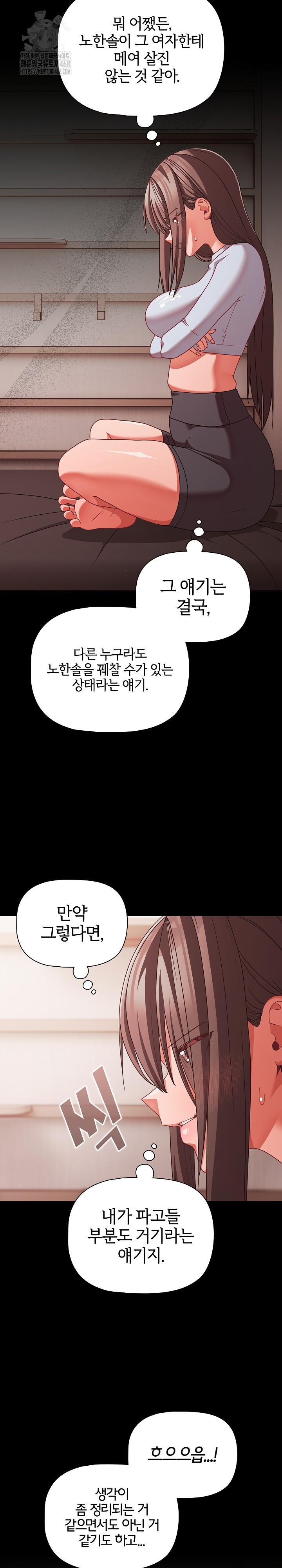 People of The Dark Raw - Chapter 41 Page 24