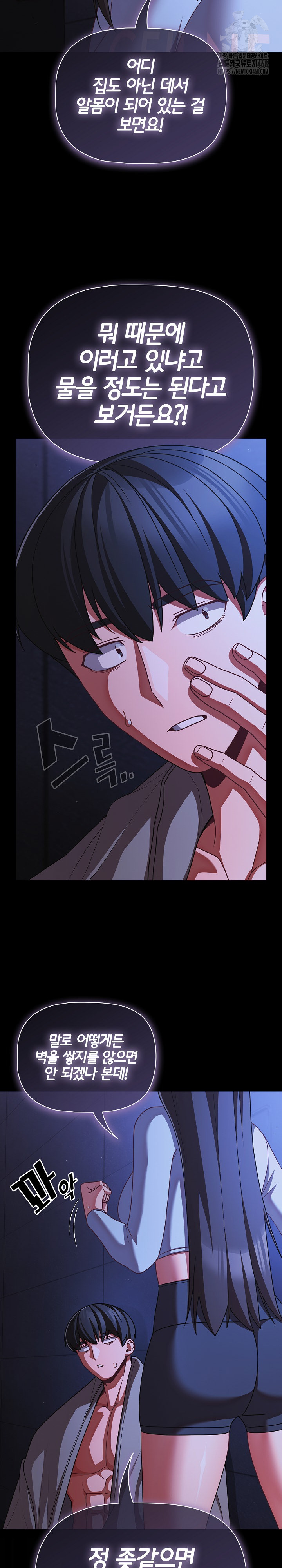 People of The Dark Raw - Chapter 42 Page 11